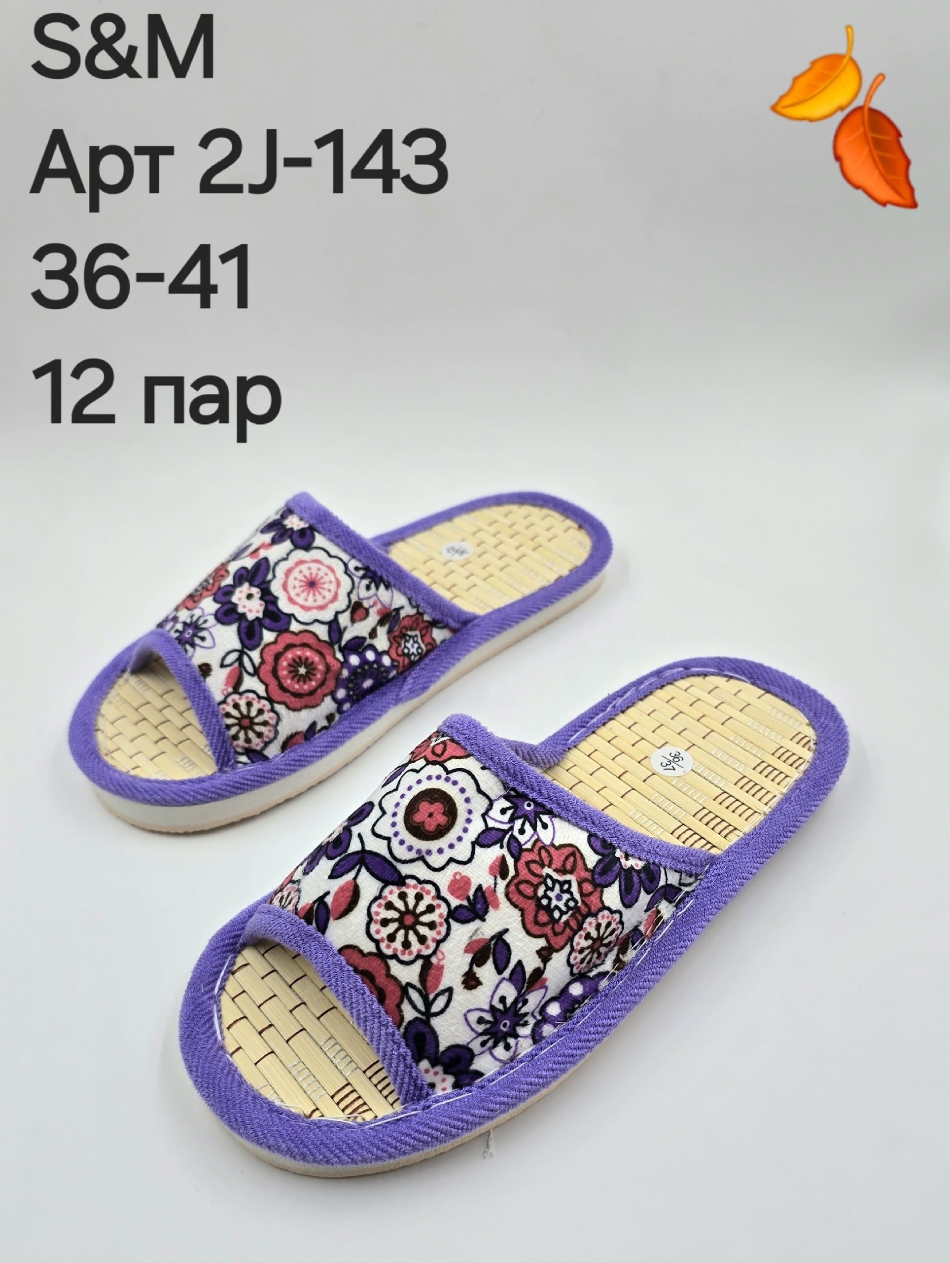 тапочки домашние женские,тапочки женские,тапочки домашние,тапки женские,бамбук тапочки вайлдберриз