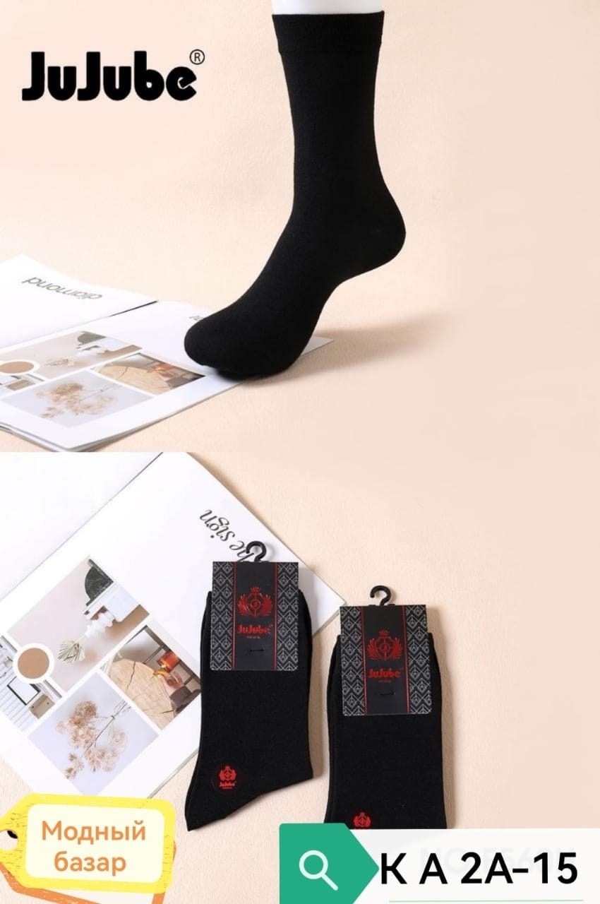носки мужские,классические мужские носки,комплект носки мужские,носки мужские высокие,носки комплект