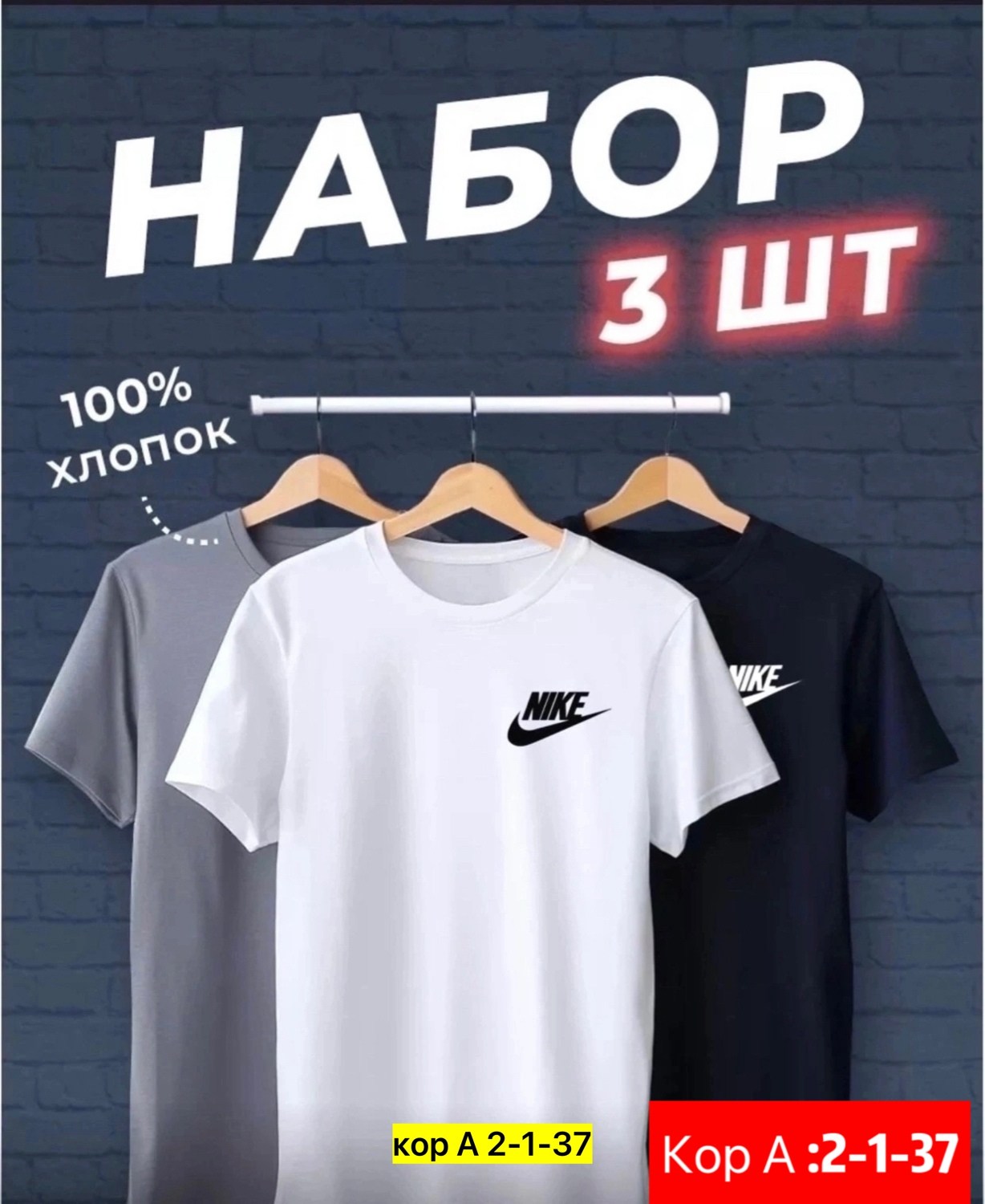 футболка хлопок набор 3 шт,футболки мужские набор 3 шт,футболки для мужчин,футболки набор,мужской футболка