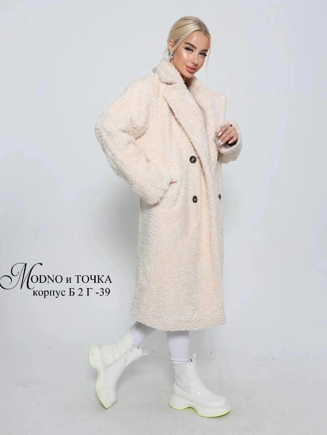 пальто барашек,шубка тедди,шуба пальто,шуба тедди,шуба империал