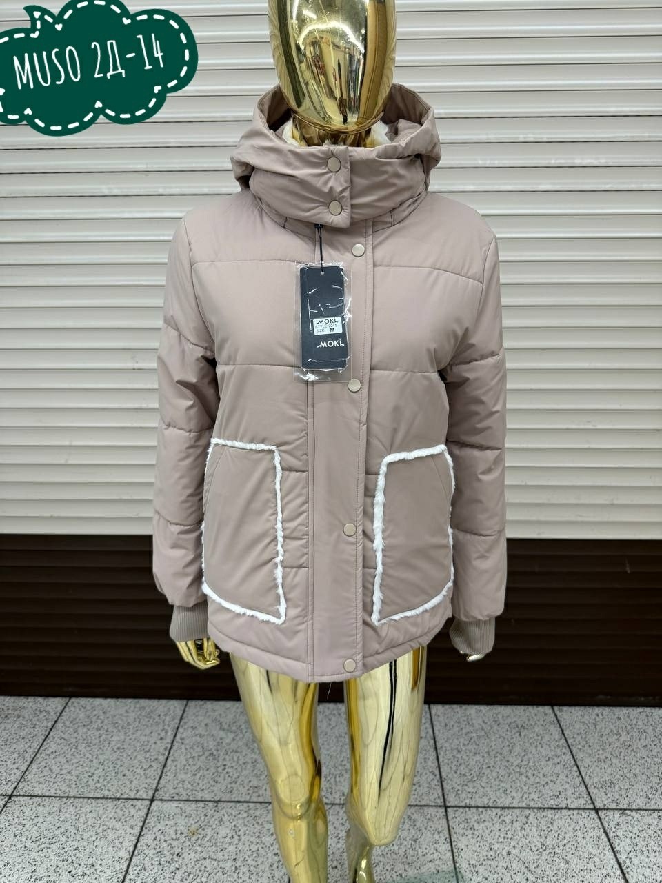 куртка женская,куртка демисезонная,куртка,женская демисезонная куртка,куртка модная