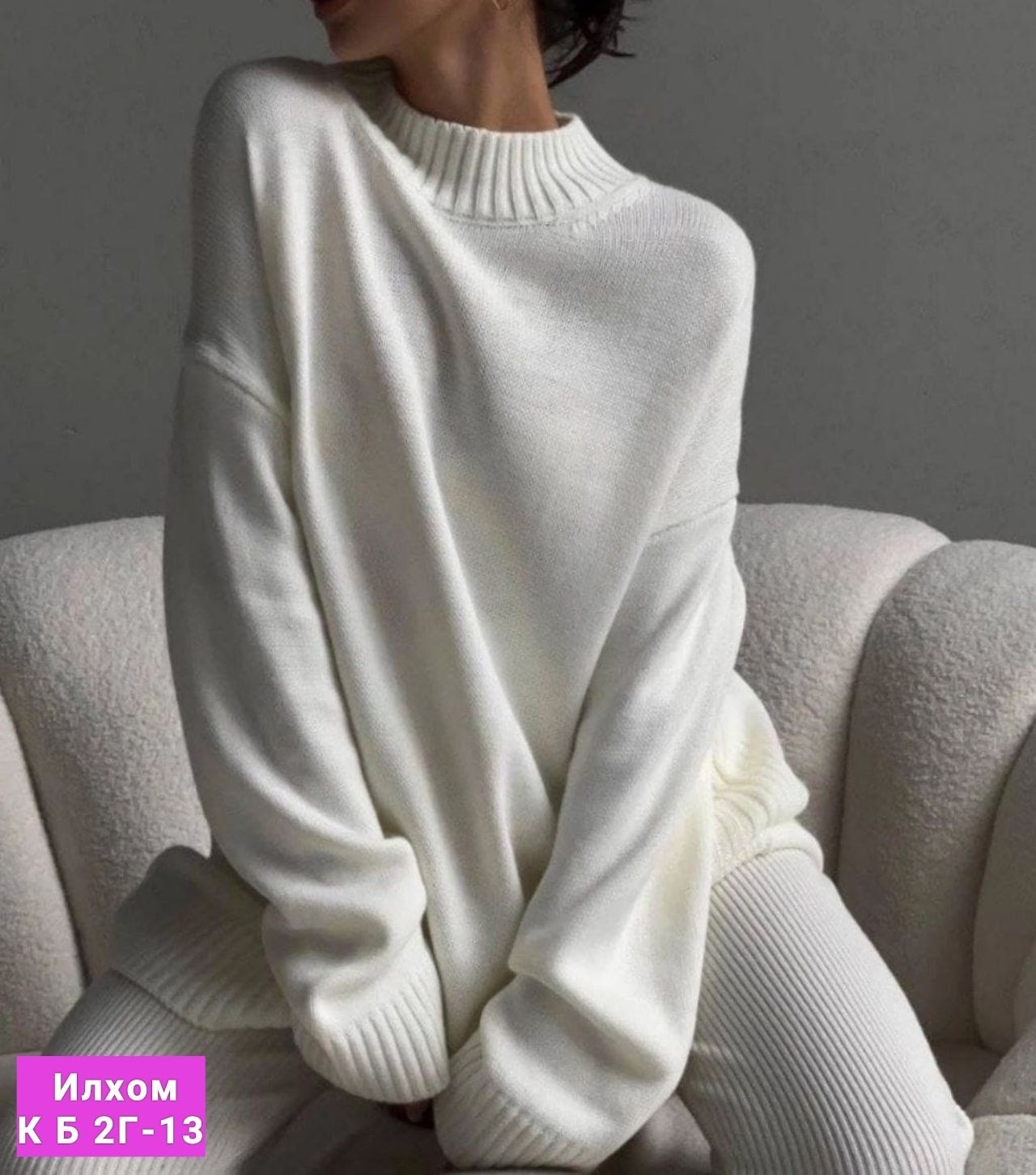 свитер женский оверсайз,модная одежда,стиль оверсайз,женские свитера,пуловер оверсайз