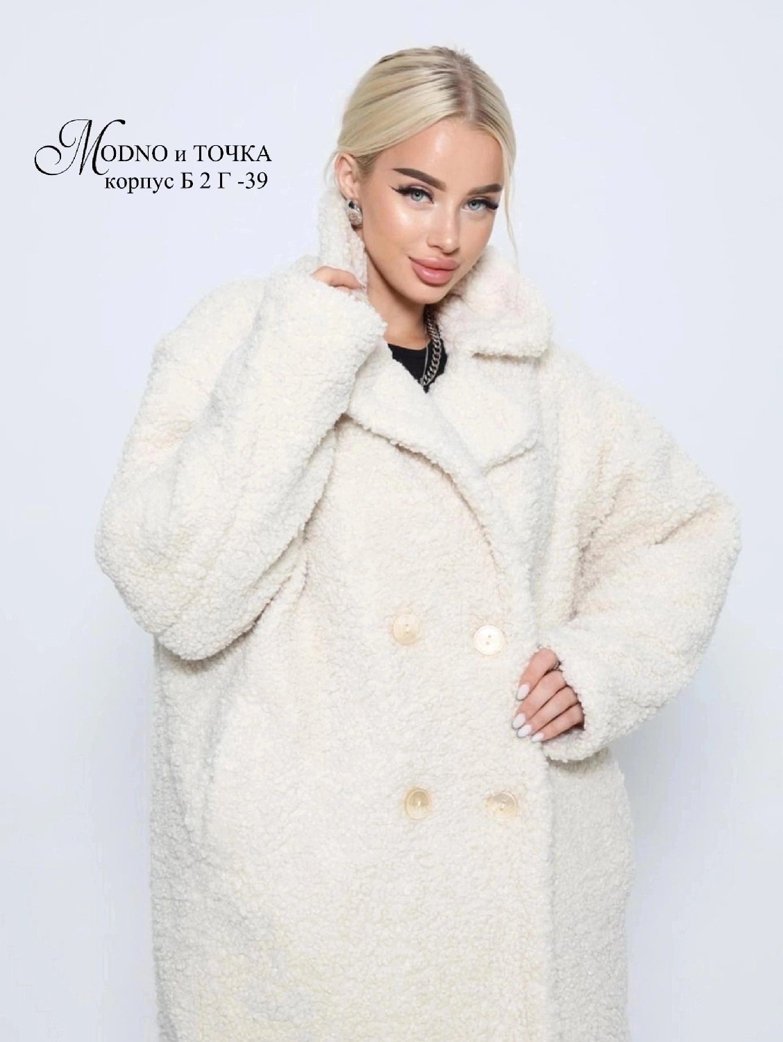 пальто барашек,шубка тедди,шуба пальто,шуба тедди,шуба империал