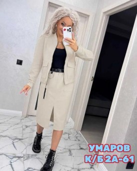 Костюм