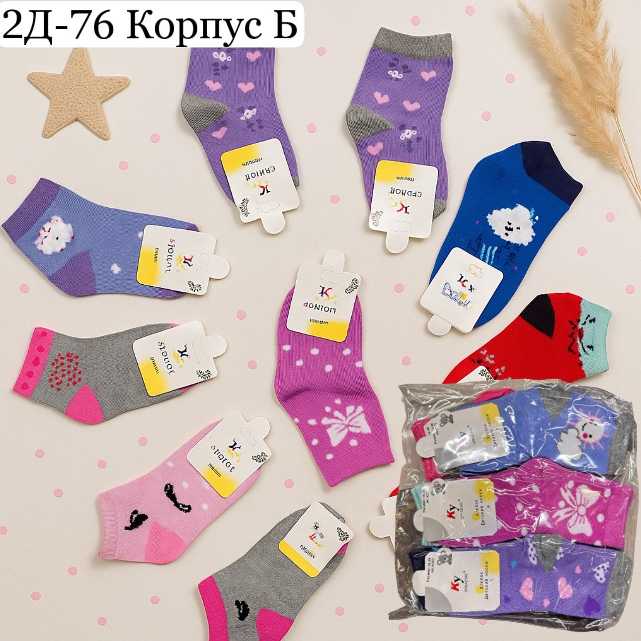 носки детские 10 пар,носки детские 12 пар,носки детские для девочек,детские носки,ноские детские