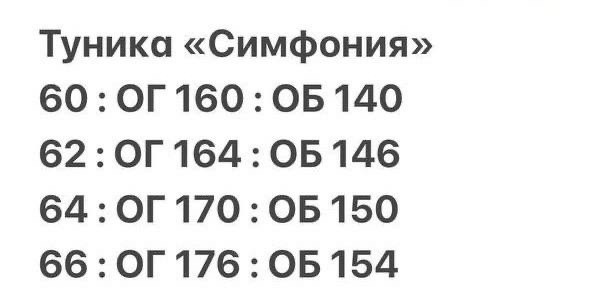 туника большие размеров,стильная туника, больших размеров,одежда больших размеров,туника женская с