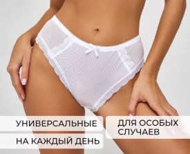 Нижнее белье
