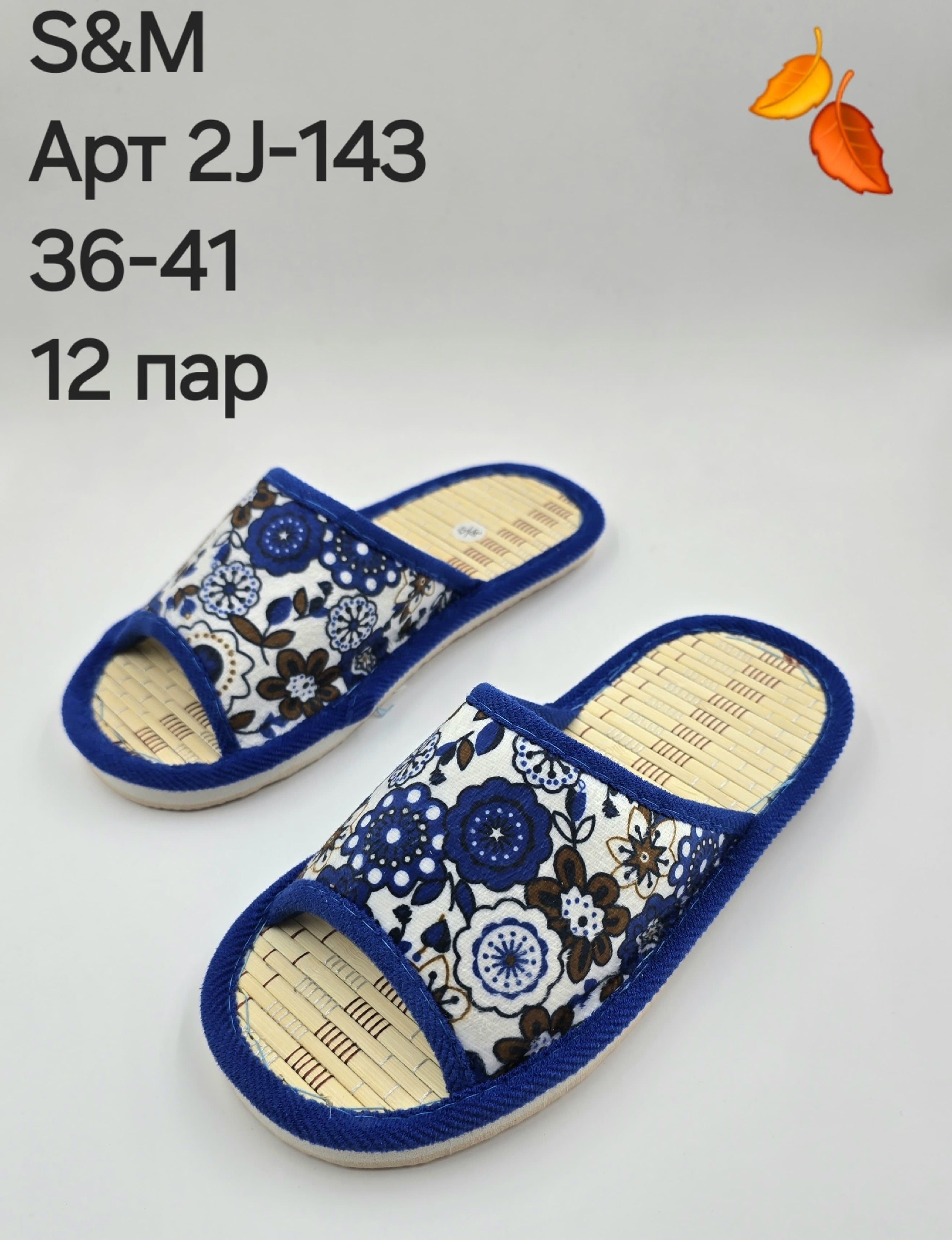 тапочки домашние женские,тапочки женские,тапочки домашние,тапки женские,бамбук тапочки вайлдберриз