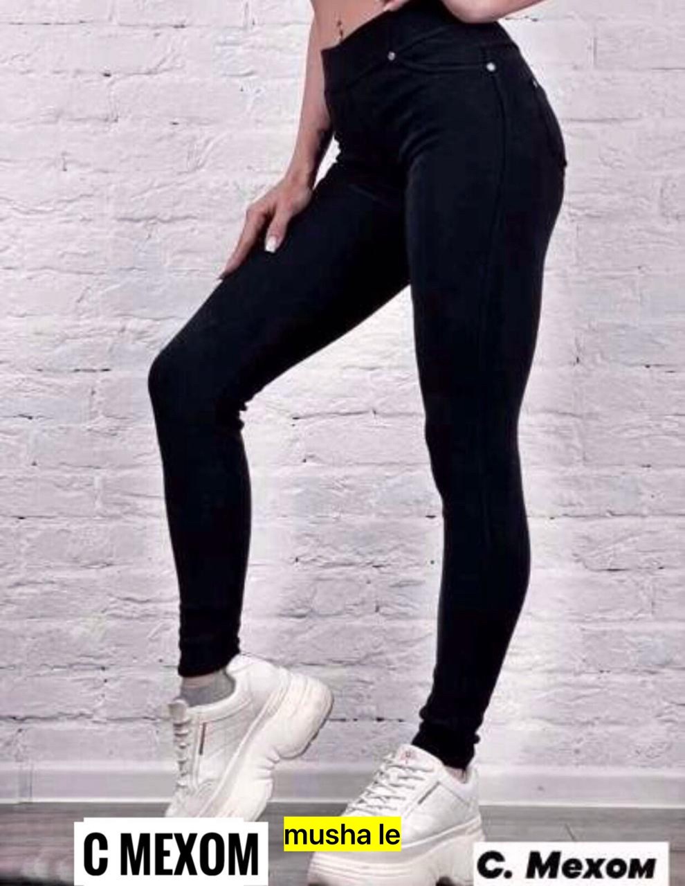 джинсы брюки,джеггинсы женские большие размеры,джеггинсы брюки,джеггинсы женские с высокой посадкой больших,женские джинсы и брюки