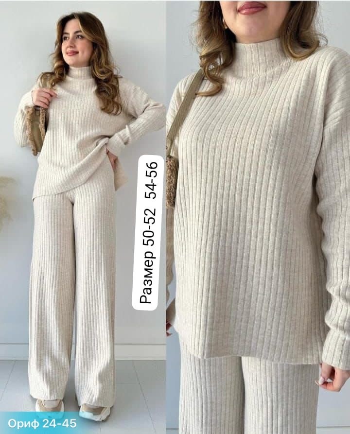 костюм вязаный с брюками палаццо,костюм двойка лапша,костюм двойка кашемир,вязаные костюмы женские,трикотажные костюмы