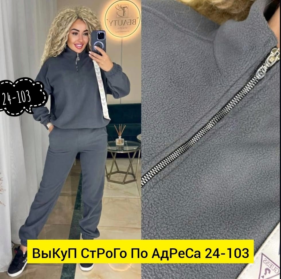 костюм женский на флисе,женский спортивный костюм на флисе,cпортивный костюм теплый,костюм женский трехнитка на флисе,спортивные костюмы на флисе