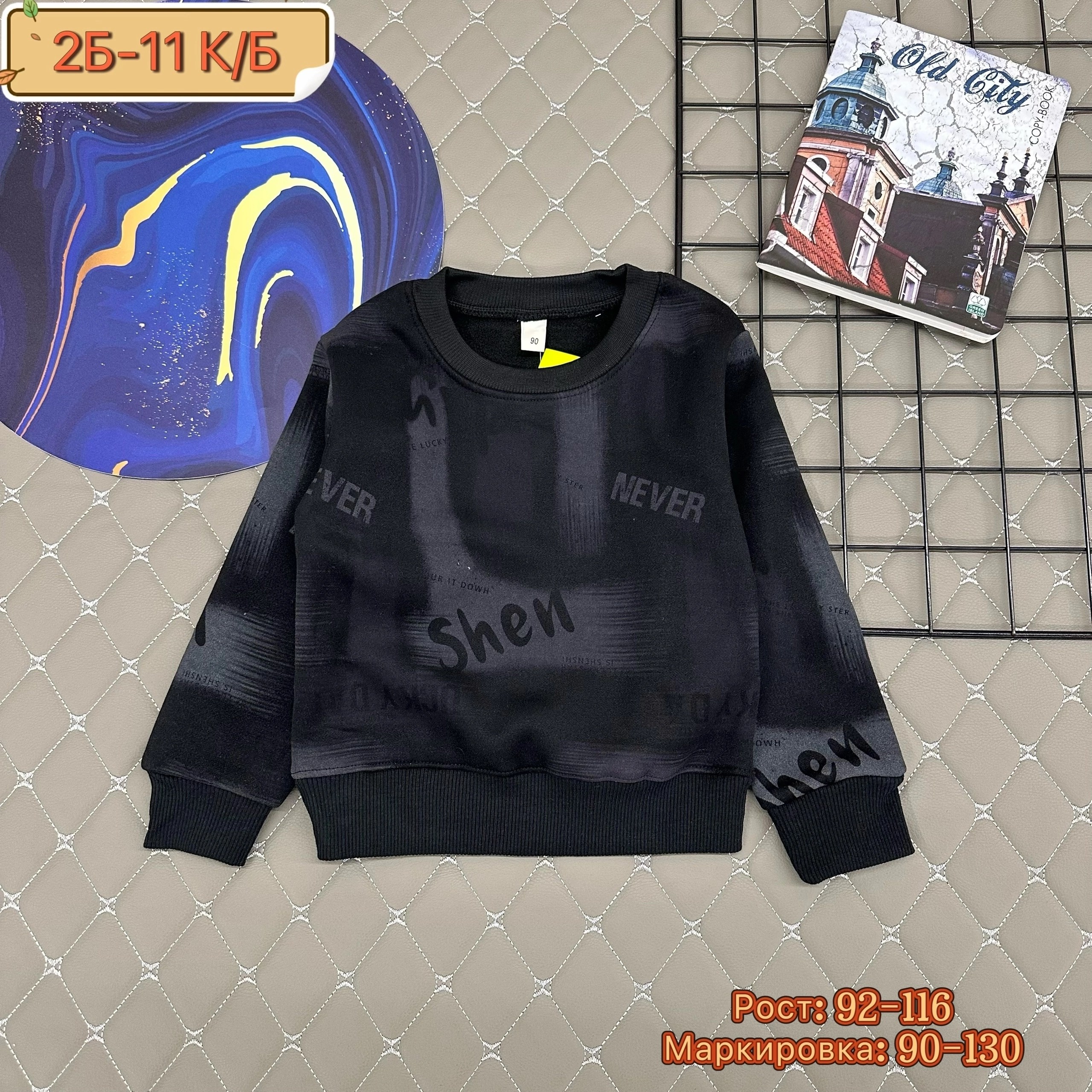 детская кофта,кофта для мальчика,кофта теплая,толстовка кофта,детский свитшот