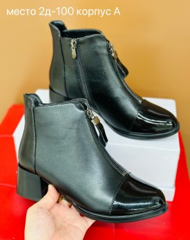 Ботинки