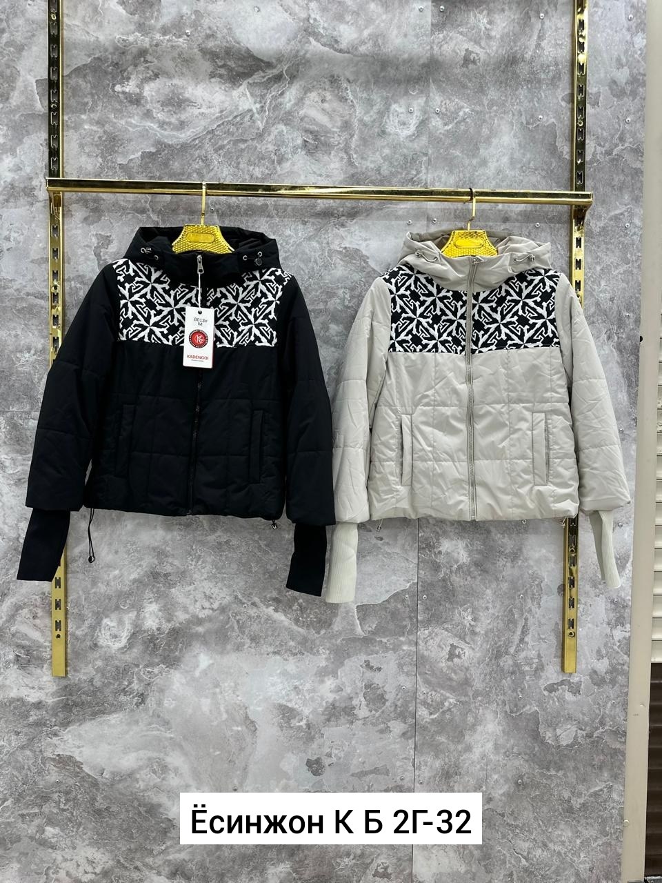 демисезонная куртка,куртка,женская куртка,демисезонная куртка женская,куртка плащевка