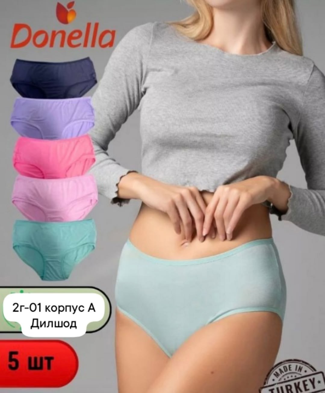 комплект трусов слипы donella для женщин,комплект трусов слипы donella,трусы женские donella,комплект трусов donella для женщин,женская трусы