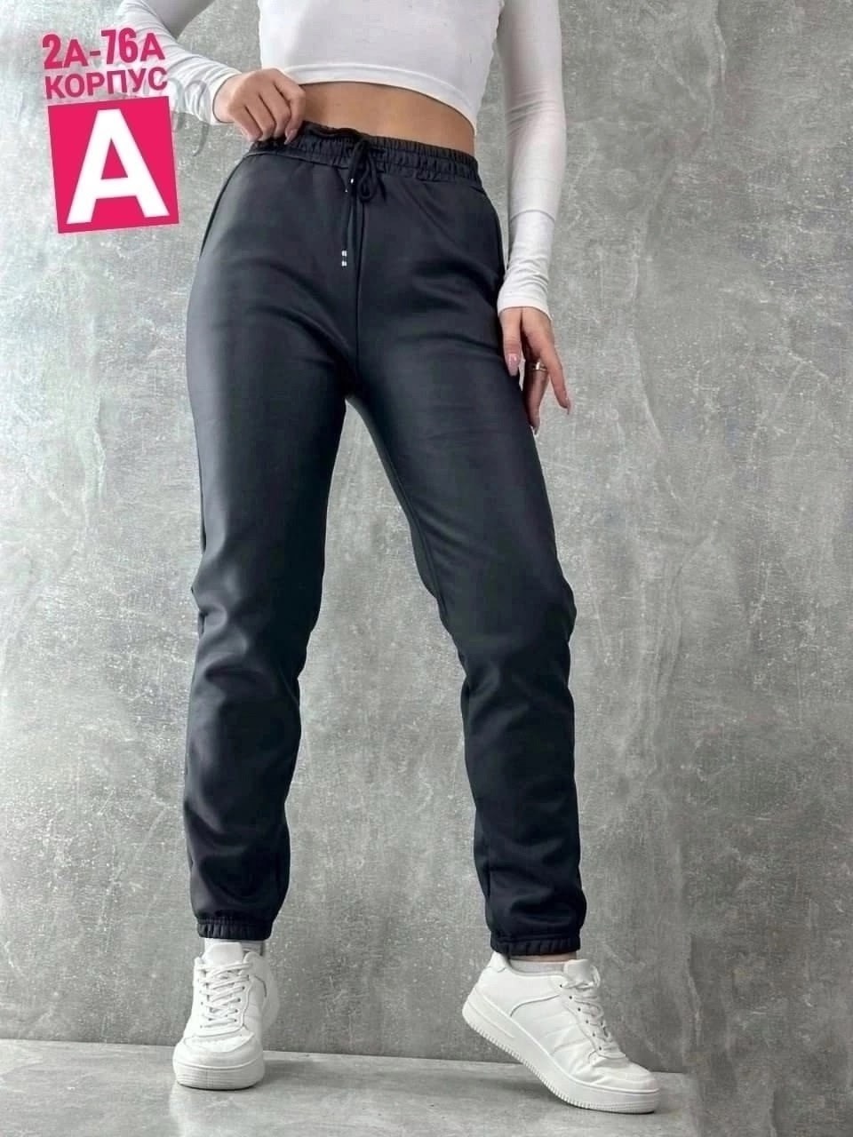 брюки кожаные джоггеры утепленные raifa,брюки джоггеры кожаные raifa,кожаные женские джоггеры,брюки джоггеры из экокожи,брюки джоггеры женские кожаные