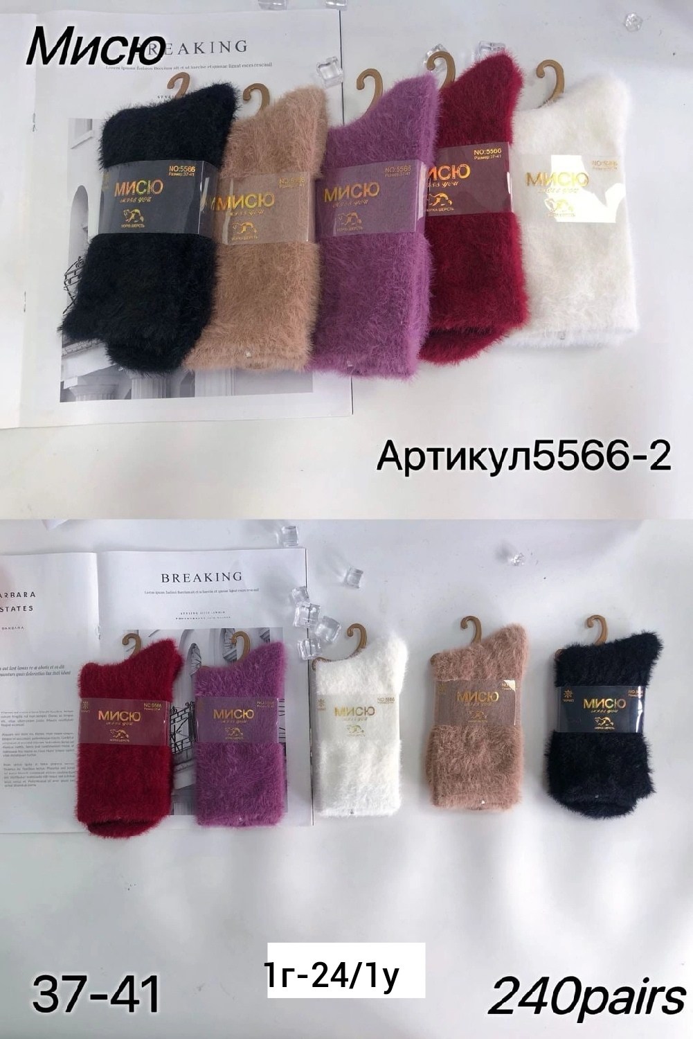 носки теплые женские,женские носки,милые носки,носки женские зимние,носочки норка