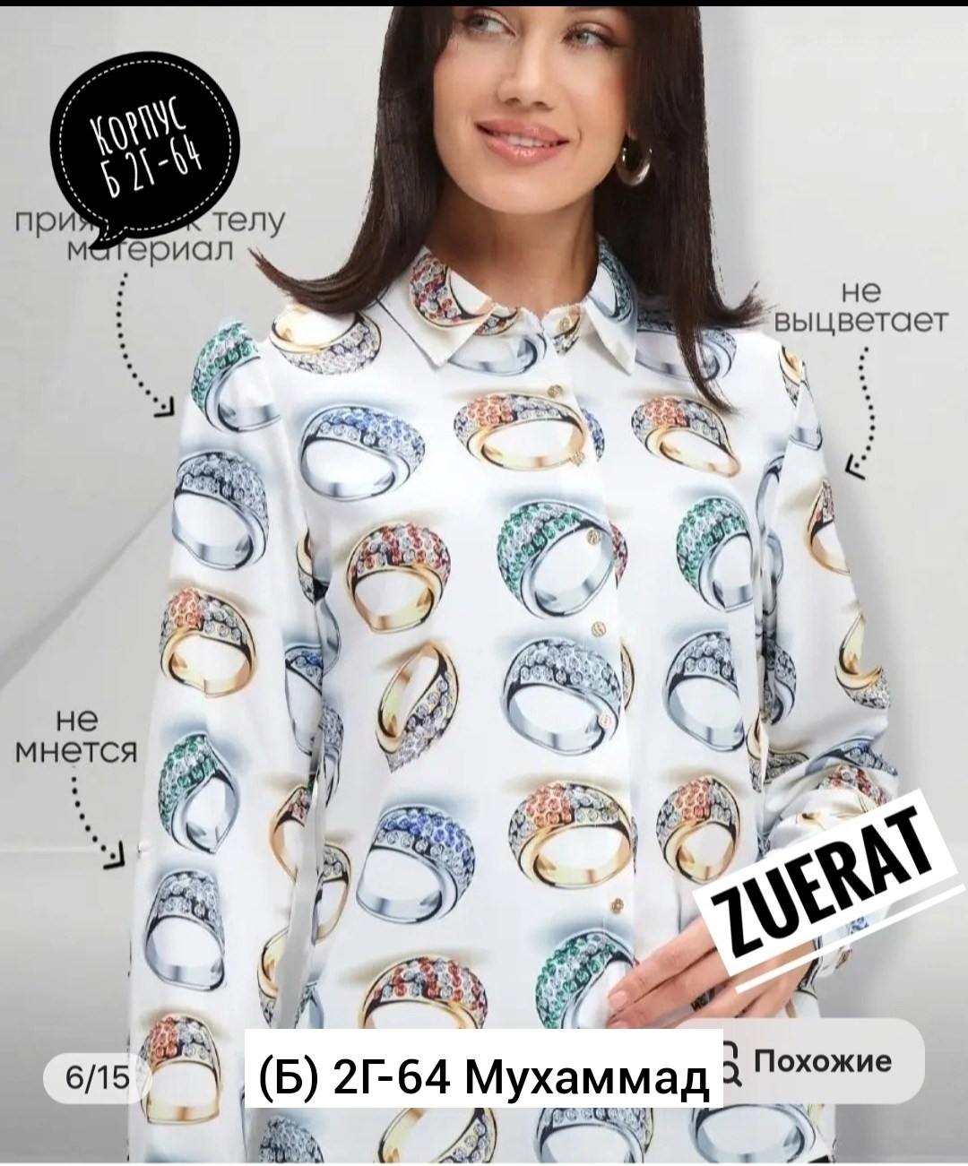 женская кофта,блузка рубашка,блузка классическая,стильная блузка,блуза