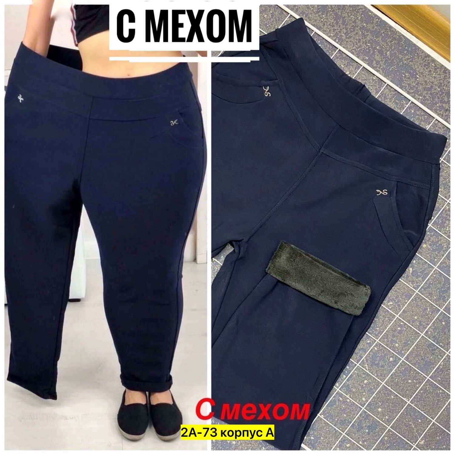 брюки женские большого размера,брюки женские больших размеров ,брюки женские,женские летние брюки тянуться ,модные штаны