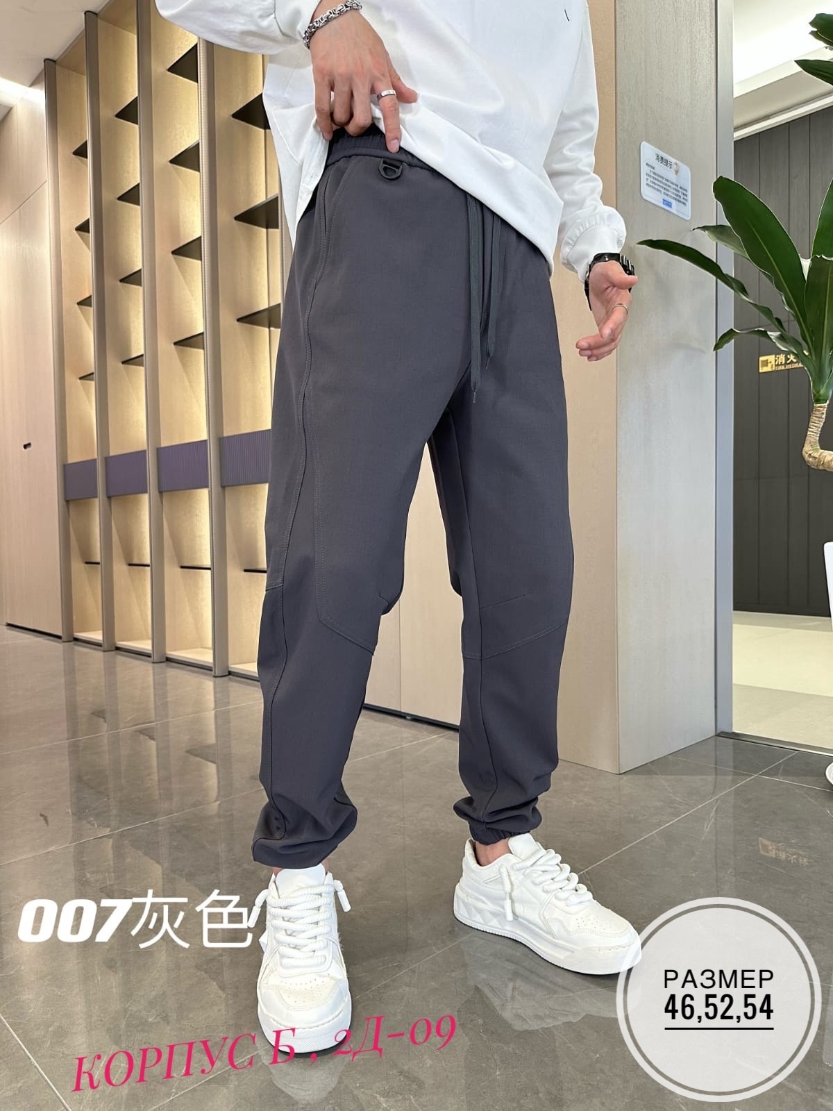 брюки модные,штаны джоггеры,мужские штаны,брюки для мужчин,джинсы штаны