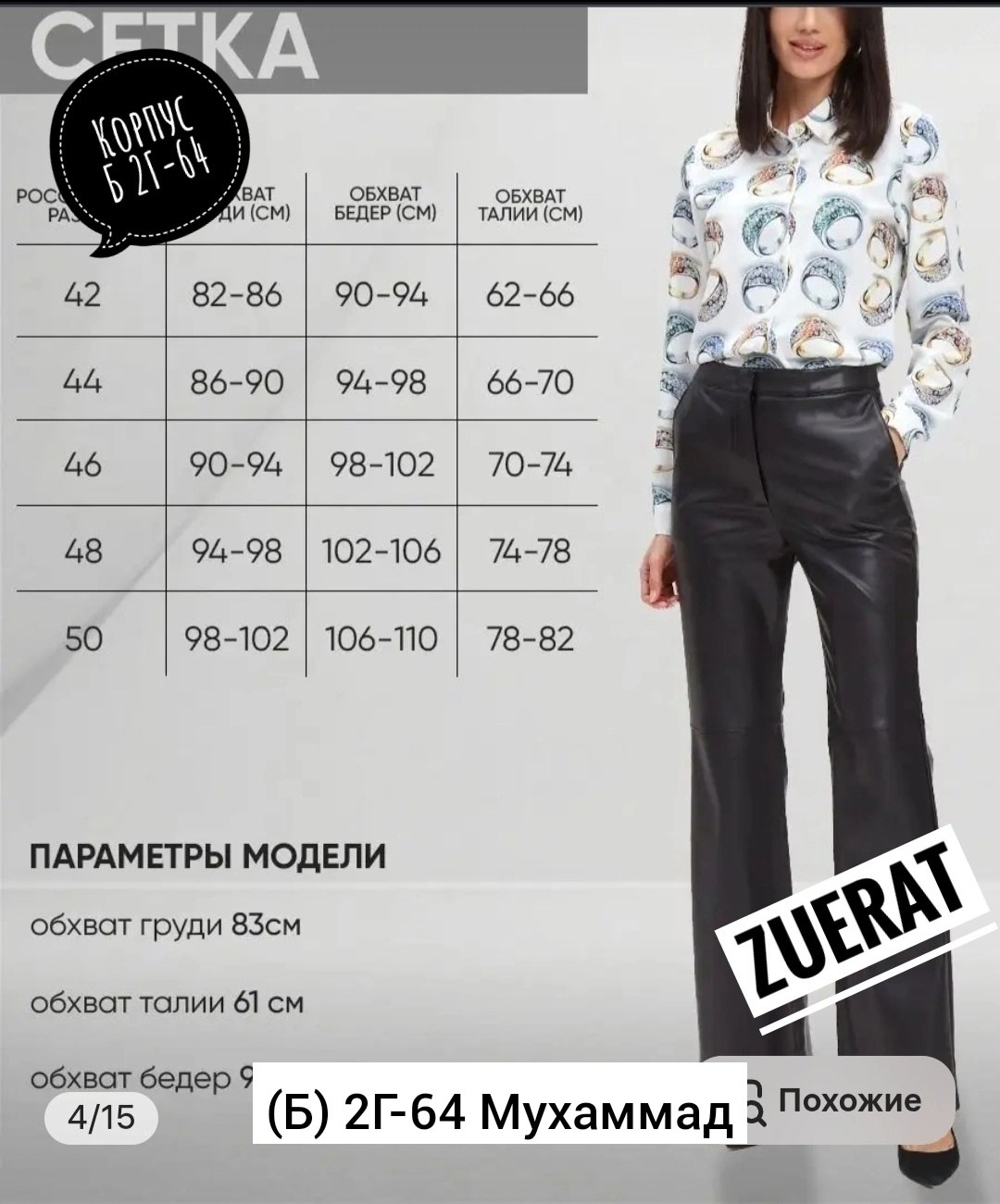 женская кофта,блузка рубашка,блузка классическая,стильная блузка,блуза