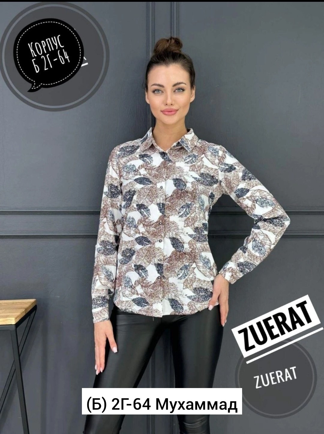 женская кофта,блузка рубашка,блузка классическая,стильная блузка,блуза