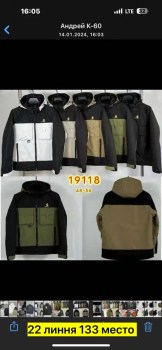 Верхняя одежда