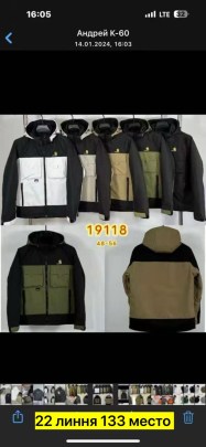 Верхняя одежда