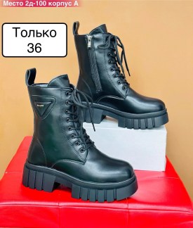 Ботинки