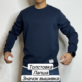 Толстовка