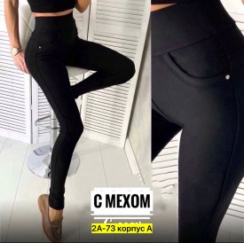 Брюки