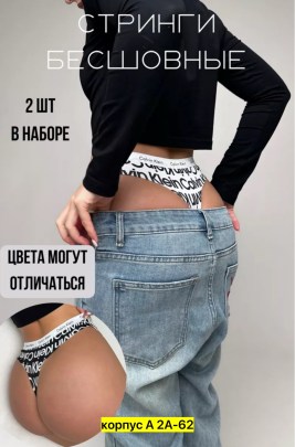 Нижнее белье
