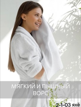 Полотенце