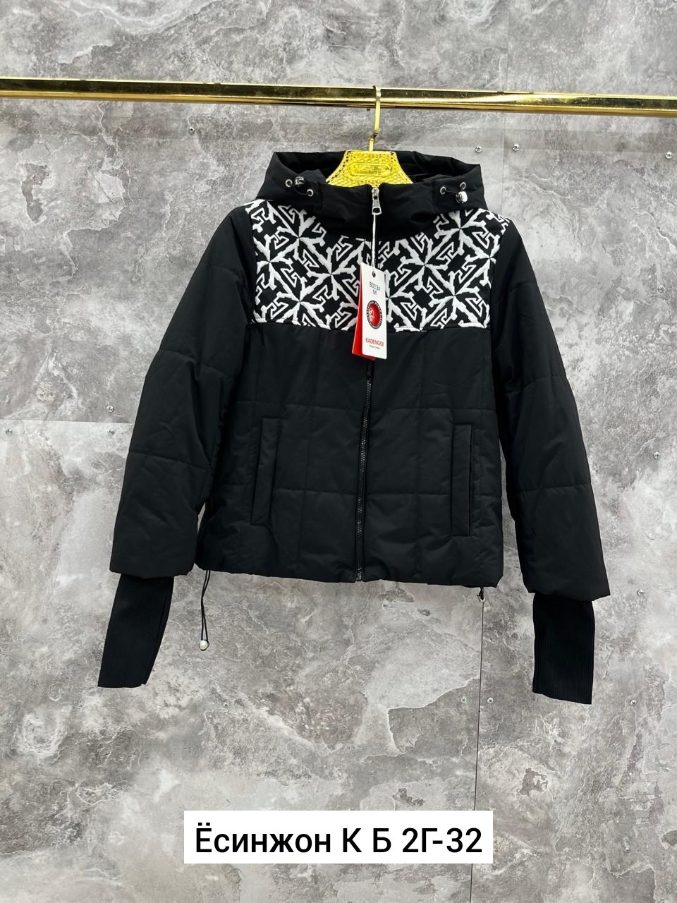 демисезонная куртка,куртка,женская куртка,демисезонная куртка женская,куртка плащевка