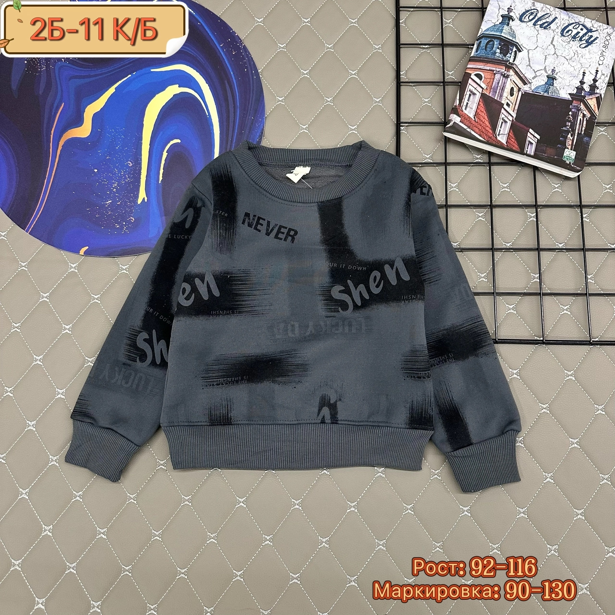 детская кофта,кофта для мальчика,кофта теплая,толстовка кофта,детский свитшот