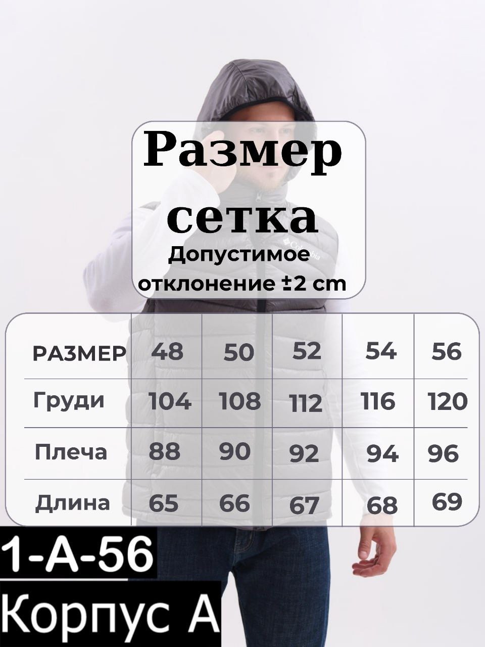 жилет мужской,мужской жилет columbia,жилетки мужские,жилет утепленный columbia,жилет утепленный мужской columbia powder lite vest