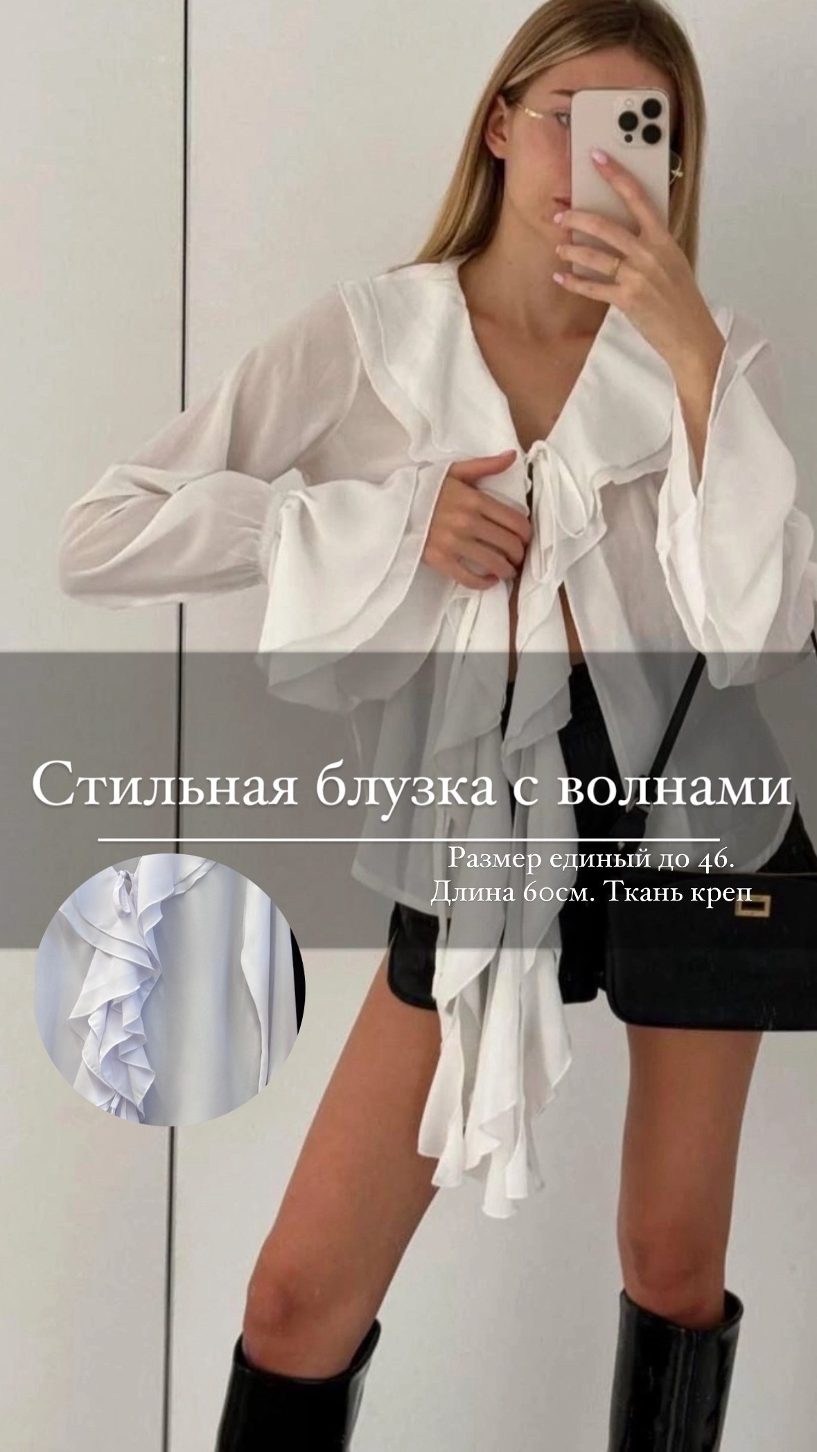 блузка с оборками,стильная блузка,блузка шифоновая,женская блузка с оборками,элегантная блузка