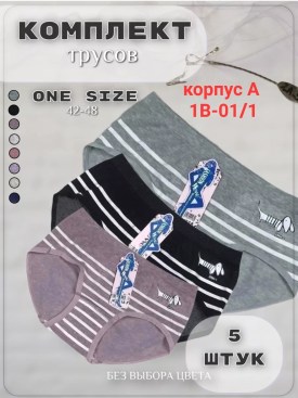 Нижнее белье