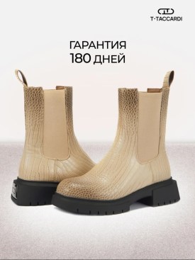 Ботинки