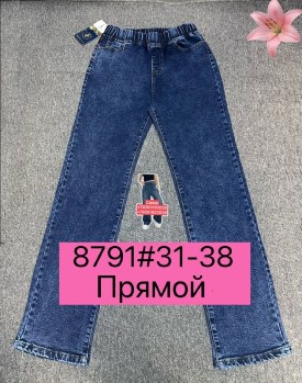 Джинсы
