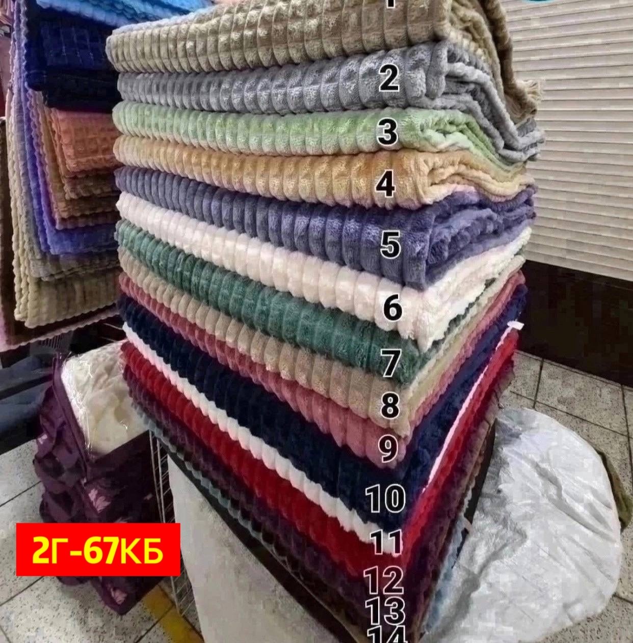 плед,плед кубик,плед для дома,плюшевые пледы,покрывало плед