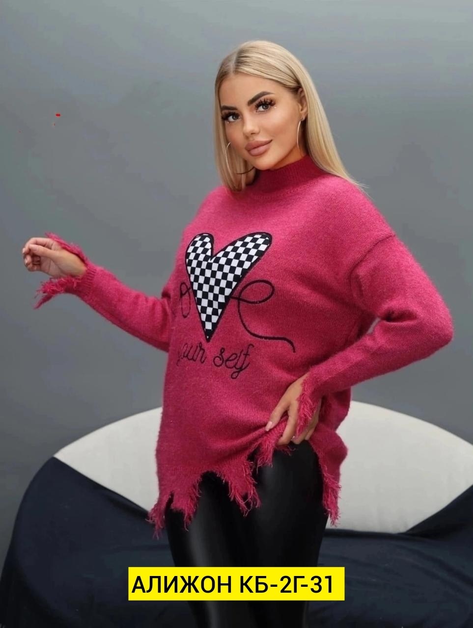 модный женский свитер,свитер женский белый,стильная кофта,кофта свитер,свитера женские