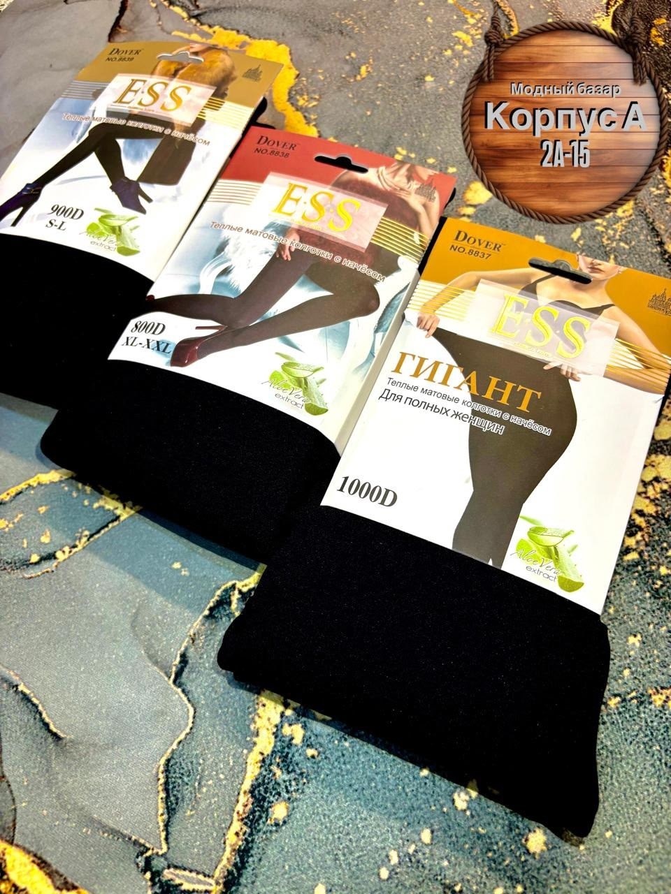 колготки теплые,женские колготки,колготки для женщин,колготки чулки,женские леггинсы