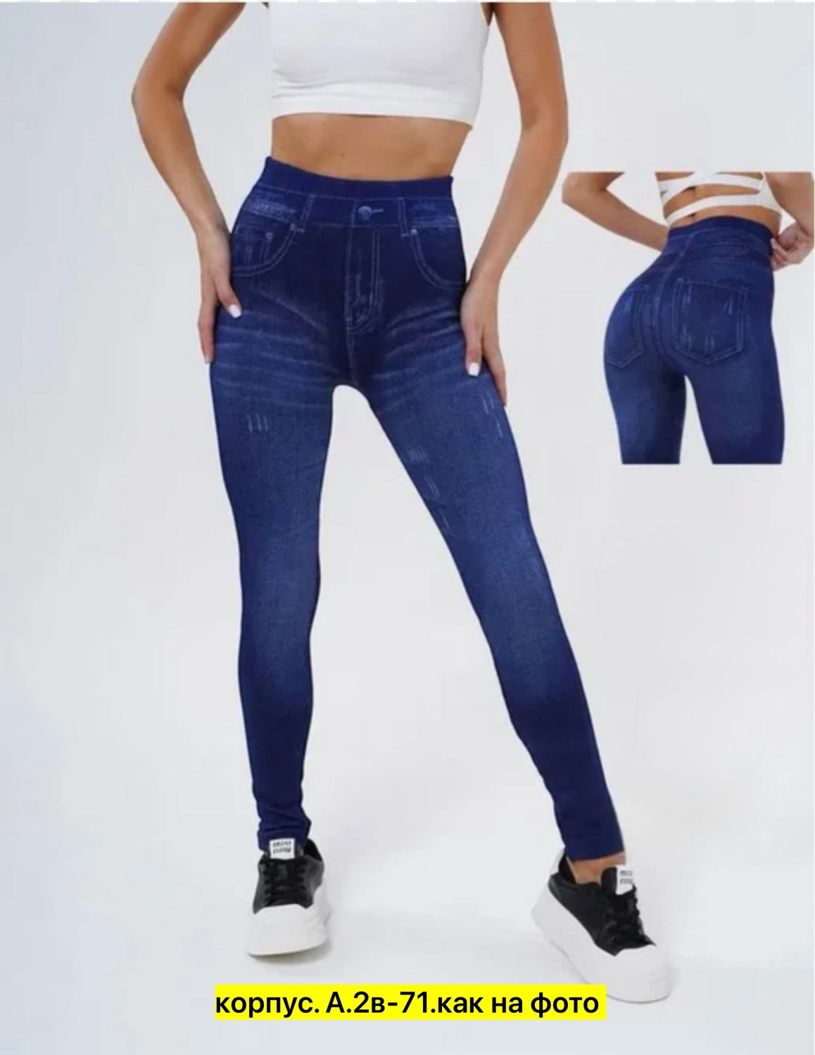 джеггинсы женский,легинсы женские,джинсы лосины,лосины женские,женские лосин