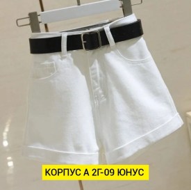 Шорты