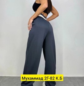 Брюки