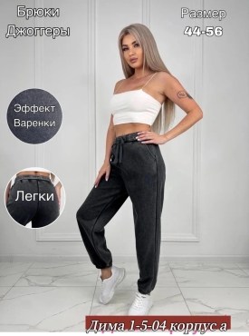 Брюки