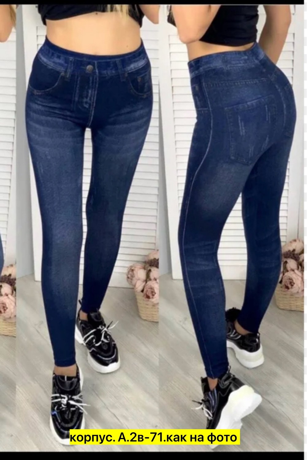 джеггинсы женский,легинсы женские,джинсы лосины,лосины женские,женские лосин
