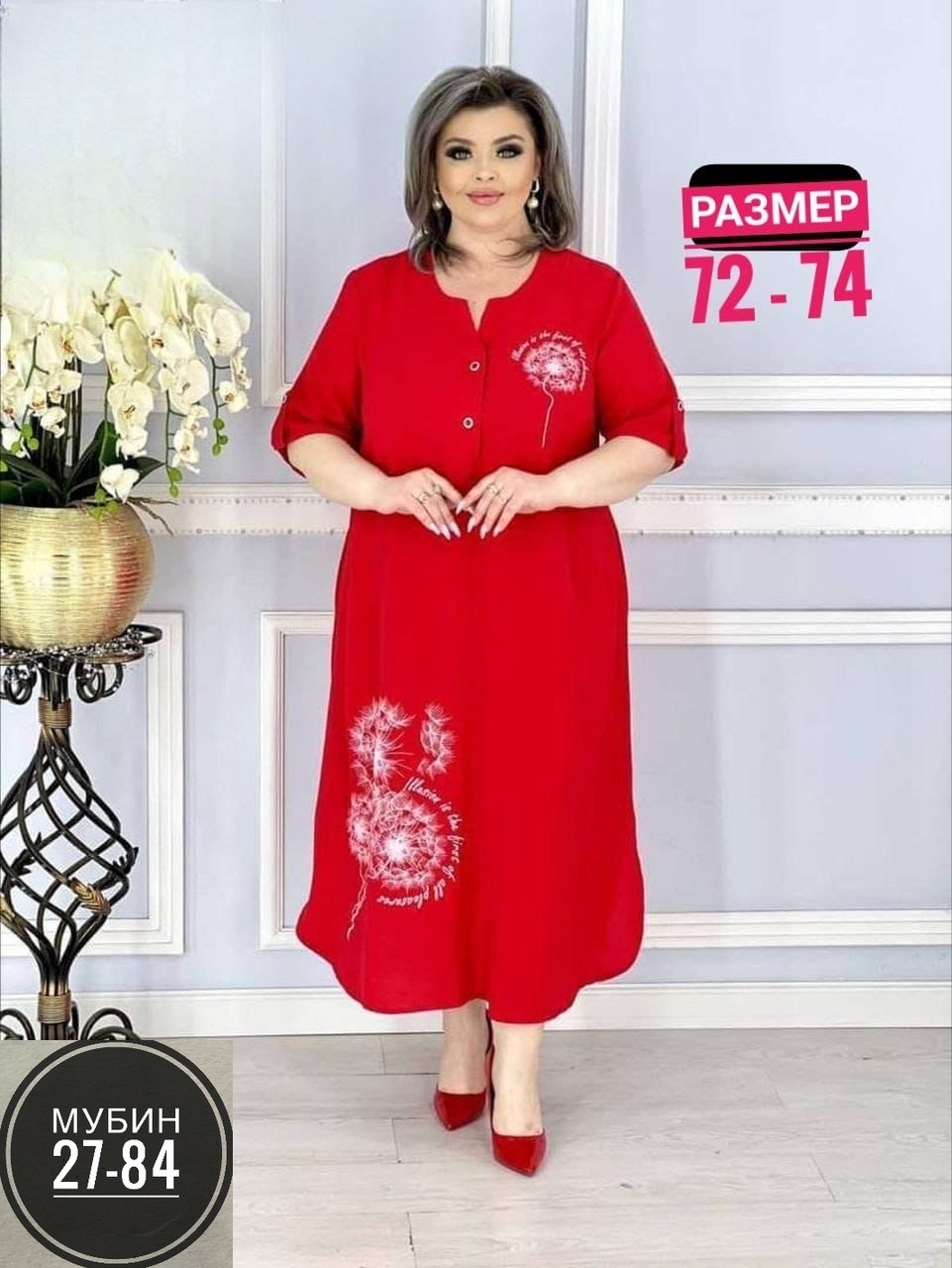 женское платье больших размеров,платье большие размеры,платье большого размера женское, больших размеров,платье больших размеров повседневное