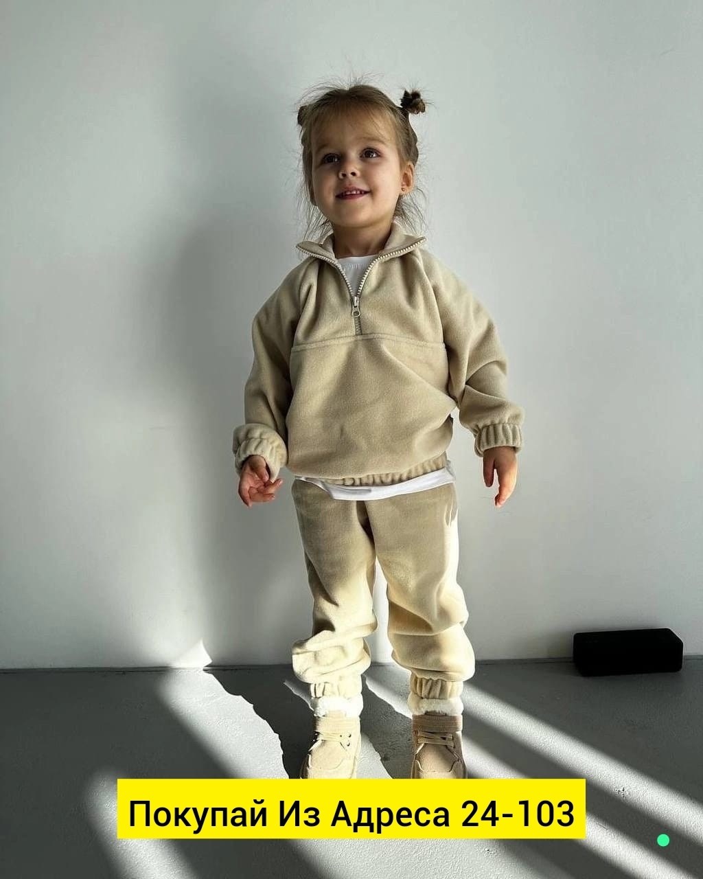 спортивные костюмы для девочек,детский флисовый костюм,демисезонный детский костюм,костюм на флисе детский,детский спортивный костюм